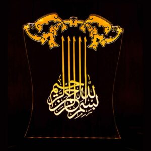 چراغ خواب LED سه بعدی اسلامی بسم الله