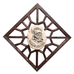 جاکلیدی دیواری طرح خوشنویسی آیه یکاد