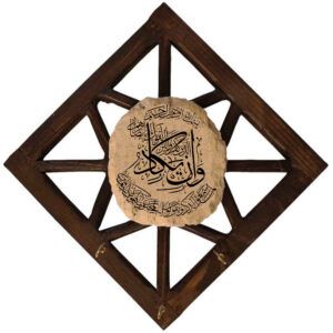 جاکلیدی دیواری اسلامی با طرح آیه «و ان یکاد»