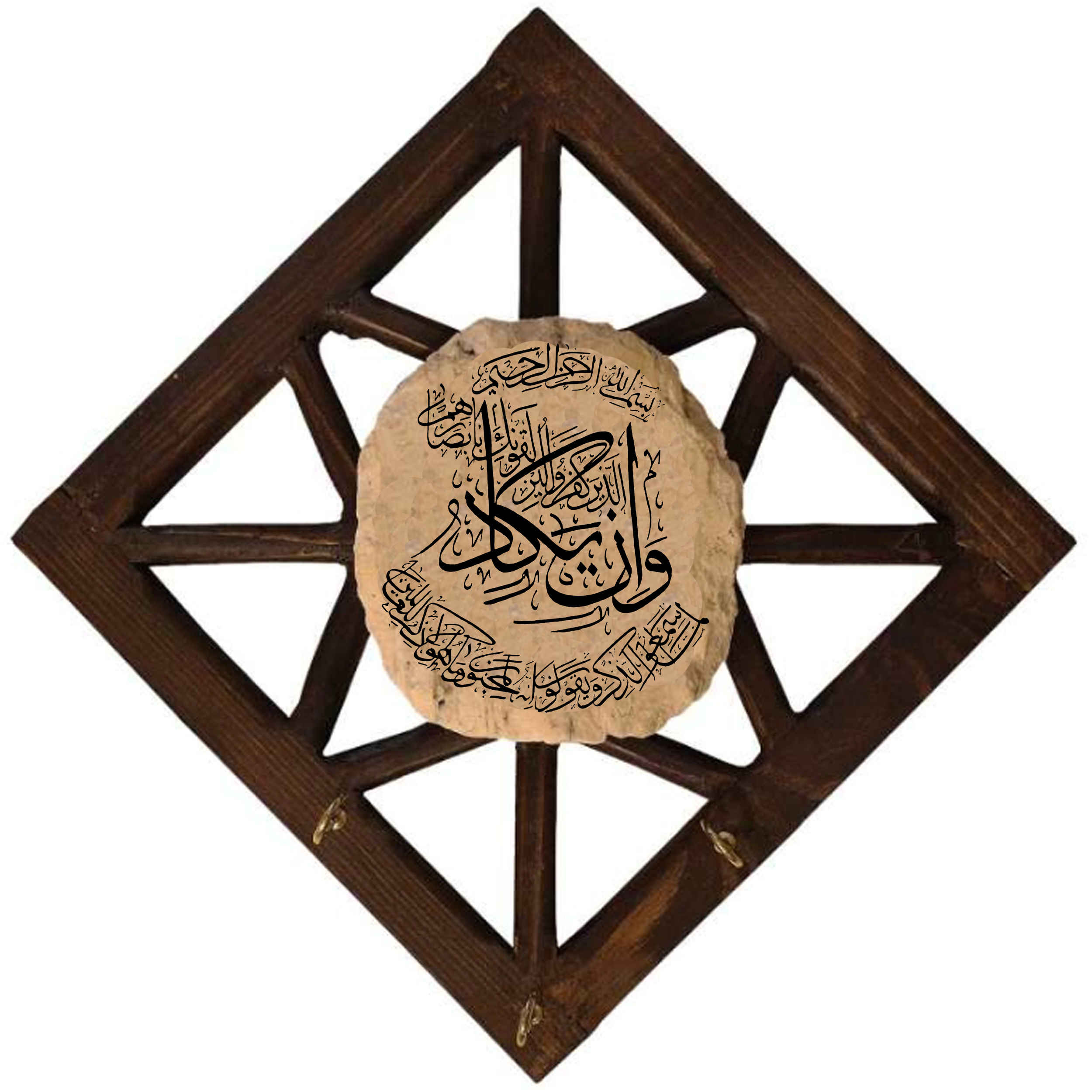 جاکلیدی دیواری اسلامی با طرح آیه «و ان یکاد»