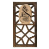 جاکلیدی دیواری طرح اسلامی خوشنویسی وان یکاد