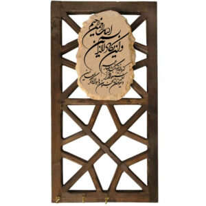 جاکلیدی دیواری طرح خوشنویسی آیه یکاد