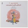 یک اجده های امروزی جلد 3 خلخالی و قانون شمال7 مرجان ظریفی