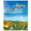 قبل از اینکه بلوز تو را شکست دهند، آن را شکست بده، رابرت ال. لیهی (فارسی)