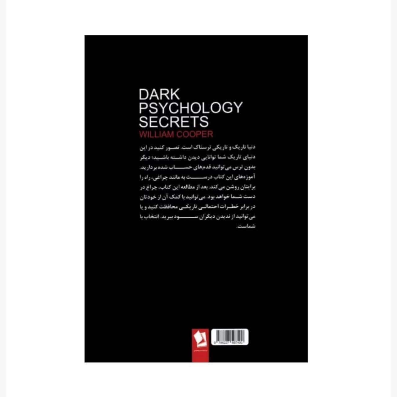 کتاب اسرار روانشناسی تاریک ویلیام کوپر (فارسی)