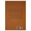 کتاب آنچه که من به یقین می‌دانم اثر اپرا وینفری (فارسی)