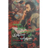 مجموعه آثار سهراب سپهری