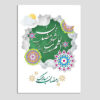 کارت تبریک برای خاطره‌انگیز کردن ماه رمضان با طراحی سنتی