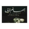 کارت تبریک تولد مشکی با تایپوگرافی رمانتیک