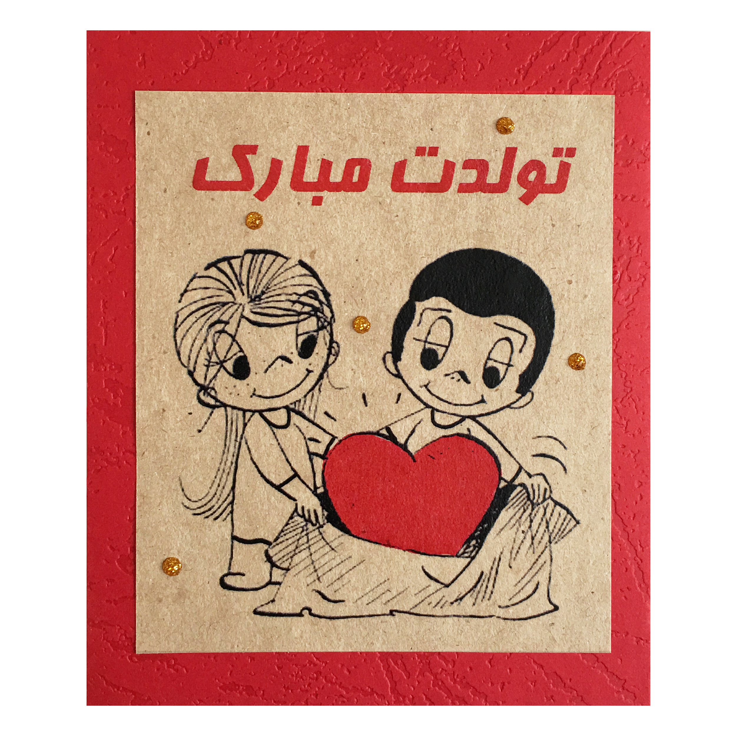 کارت تبریک تولدت مبارک طرح کارتونی پسر و دختر با حاشیه قرمز