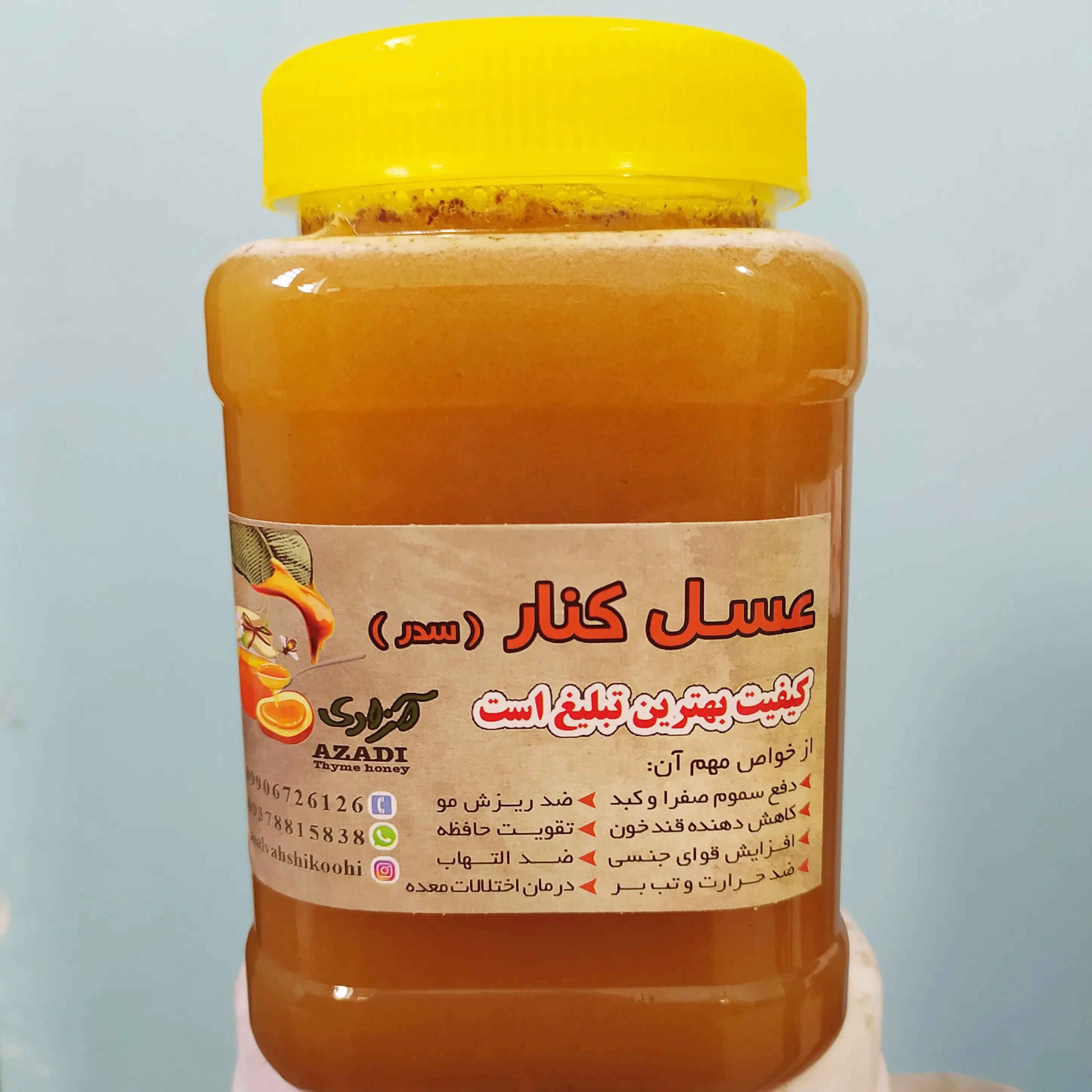 عسل عناب ایرانی – عصاره بینظیر درخت سدر (۱۰۰۰ گرم)