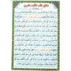 کارت دعای اسلامی برای عاقبت بخیری در همه امور (۲ عدد)