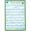 کارت دعای اسلامی برای محافظت از آسیب و بیماری