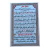 کارت دعای اسلامی برای سفر ایمن و سوار شدن به وسیله نقلیه