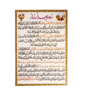کارت دعای پس از نماز اسلامی برای سلام بعد از نماز (۲ عدد)