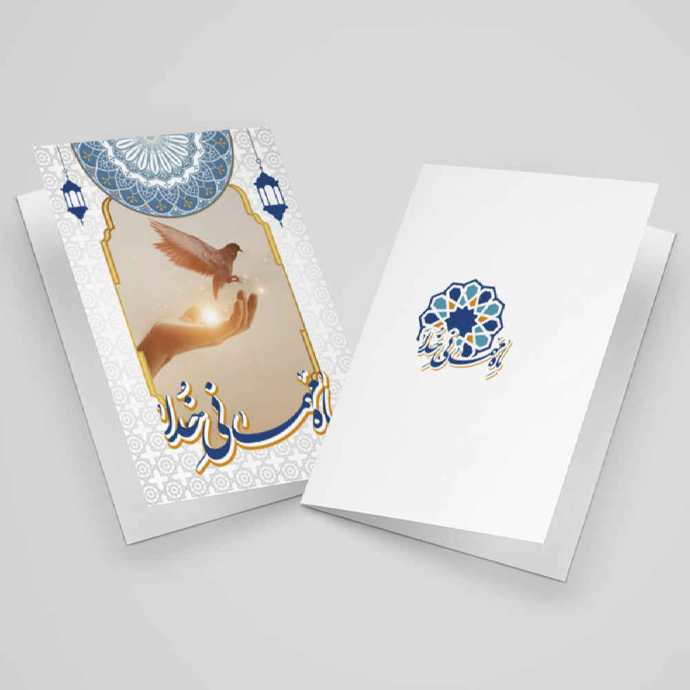 کارت تبریک ماه رمضان اسلامی تاشو با جیب