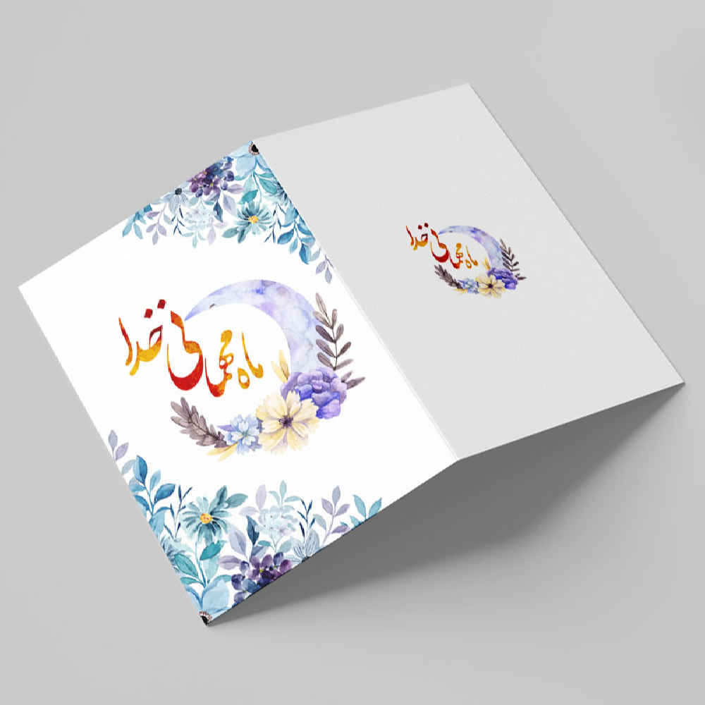 کارت تبریک ماه رمضان اسلامی برای مسلمانان مدل بهشت