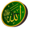 ساعت دیواری سنتی اسلامی با طرح زیبای نام الله