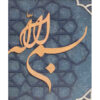 قاب خوشنویسی اسلامی معرق ورق طلا تذهیب بسم الله
