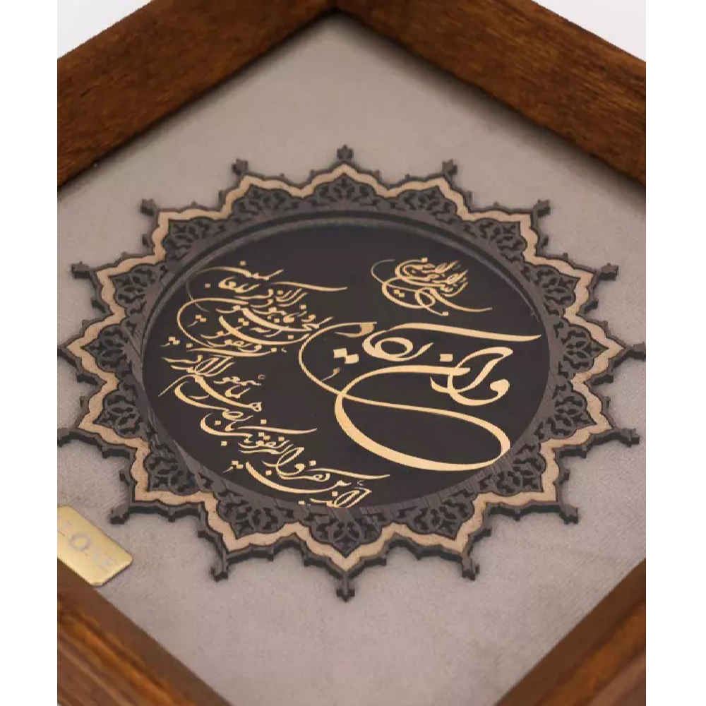 قاب خوشنویسی اسلامی معرق ورق طلا تذهیب هنر سوره یکاد
