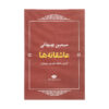 عاشقانه‌ها / شعر عاشقانه سیمین بهبهانی