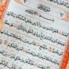 قرآن رنگین‌کمانی با ترجمه فارسی و قاب رنگارنگ - یک گزینه هدیه زیبا