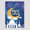 طرح کارت تبریک ماه رمضان با طرح هلال ماه برای مسلمانان