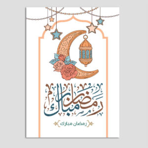 کارت تبریک ماه رمضان مبارک برای مسلمانان مدل هلال ماه