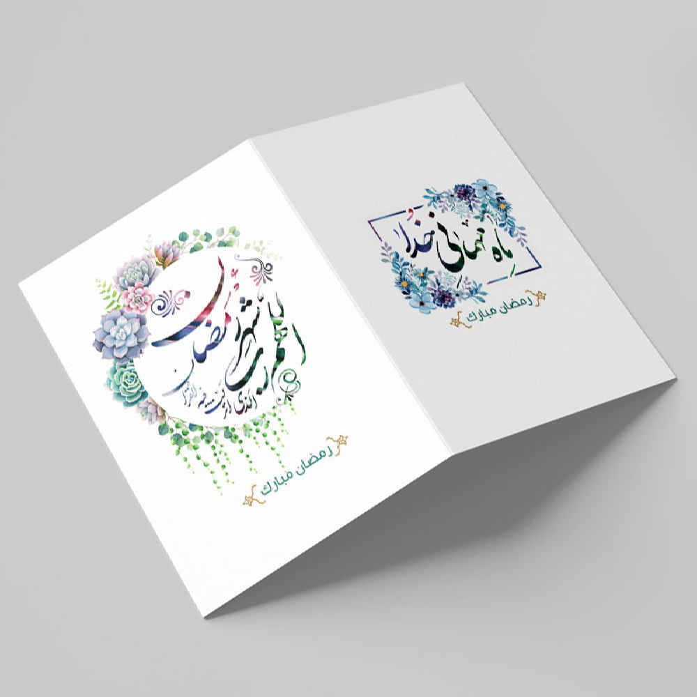 کارت تبریک ماه رمضان مبارک برای مسلمانان مدل گلدار