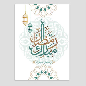 کارت تبریک رمضان مبارک برای مسلمانان مدل تایپوگرافی