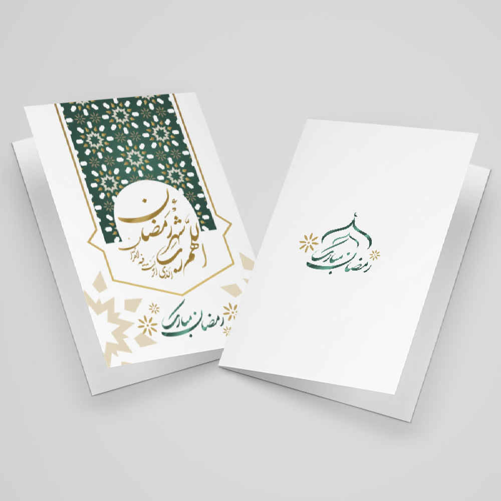 کارت تبریک ماه رمضان برای ارسال آرزوهای گرم