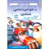 رمان ربات قدرتمند ریکی ریکوتا شماره 9 اثر داو پیلکی (فارسی)