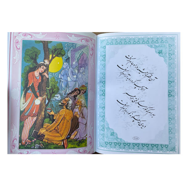 کتاب جیبی رباعیات عمر خیام (فارسی)