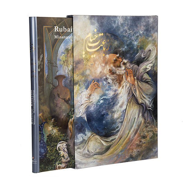 رباعیات عمر خیام به همراه نقاشیهای استاد فرشچیان