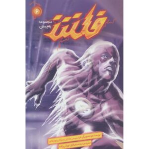 فلش جلد. 6: خارج از زمان فرانسیس ماناپول (فارسی)