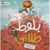 کتاب بلوط طلایی اثر کیتی هادسون (فارسی)