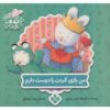 چیزهایی که در مورد Playtime دوست دارم تریس مورونی (فارسی)