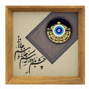 قاب معرق ایرانی خوشنویسی هنر چوب چشم زخم