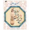 کتاب آداب پهلوانی و آئین‌نامه ورزش زورخانه‌ای