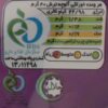آلوچه - آلو خشک ترش، 50 گرم (12 عدد)