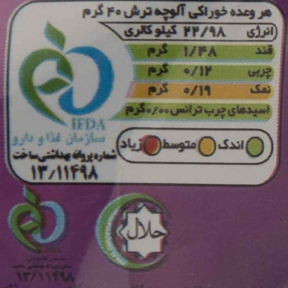 آلوچه – آلو خشک ترش، 50 گرم (12 عدد)