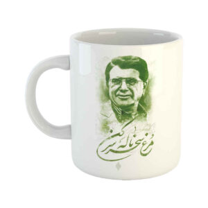 ماگ سرامیکی ایرانی با طرح شجریان مرغ سحر