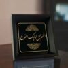 هنر بوم اسلامی – چاپ اللهم عجیل لی ولیکل فرج (قاب)
