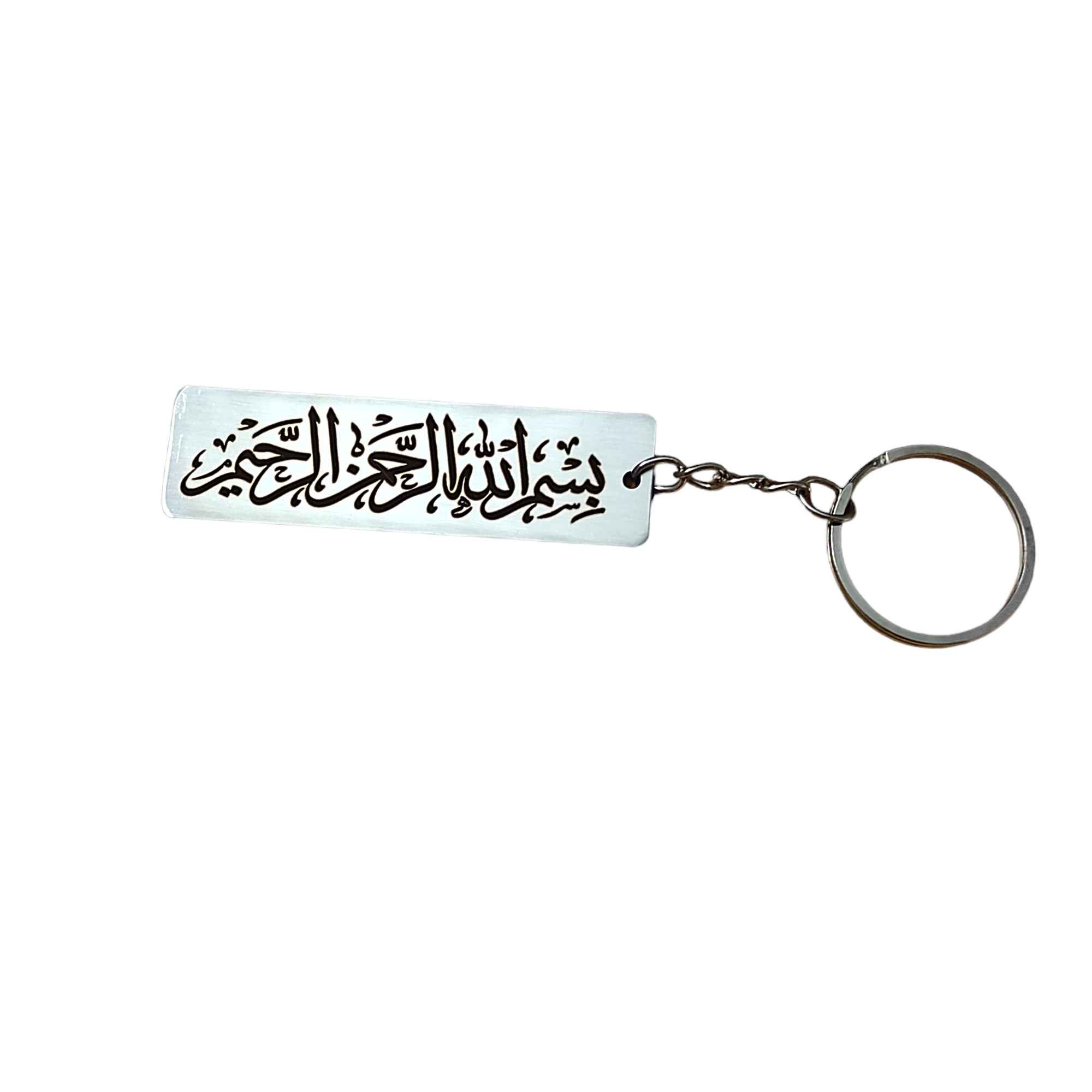 جاکلیدی فولادی اسلامی – طرح بسم الله الرحمن الرحیم