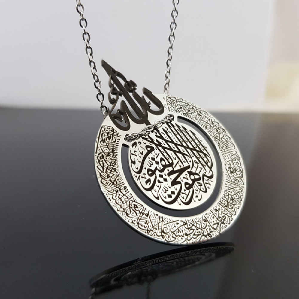 گردنبند استیل اسلامی با مدال خوشنویسی آیت الکرسی