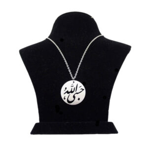 گردنبند استیل اسلامی با مدال خوشنویسی حسبی الله