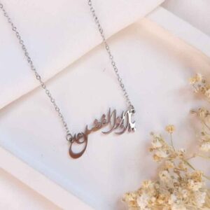 گردنبند استیل اسلامی با خوشنویسی یا ابالفضل برای بانوان