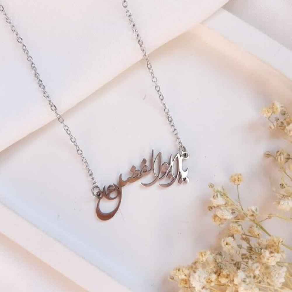 گردنبند استیل اسلامی با خوشنویسی یا ابالفضل برای بانوان