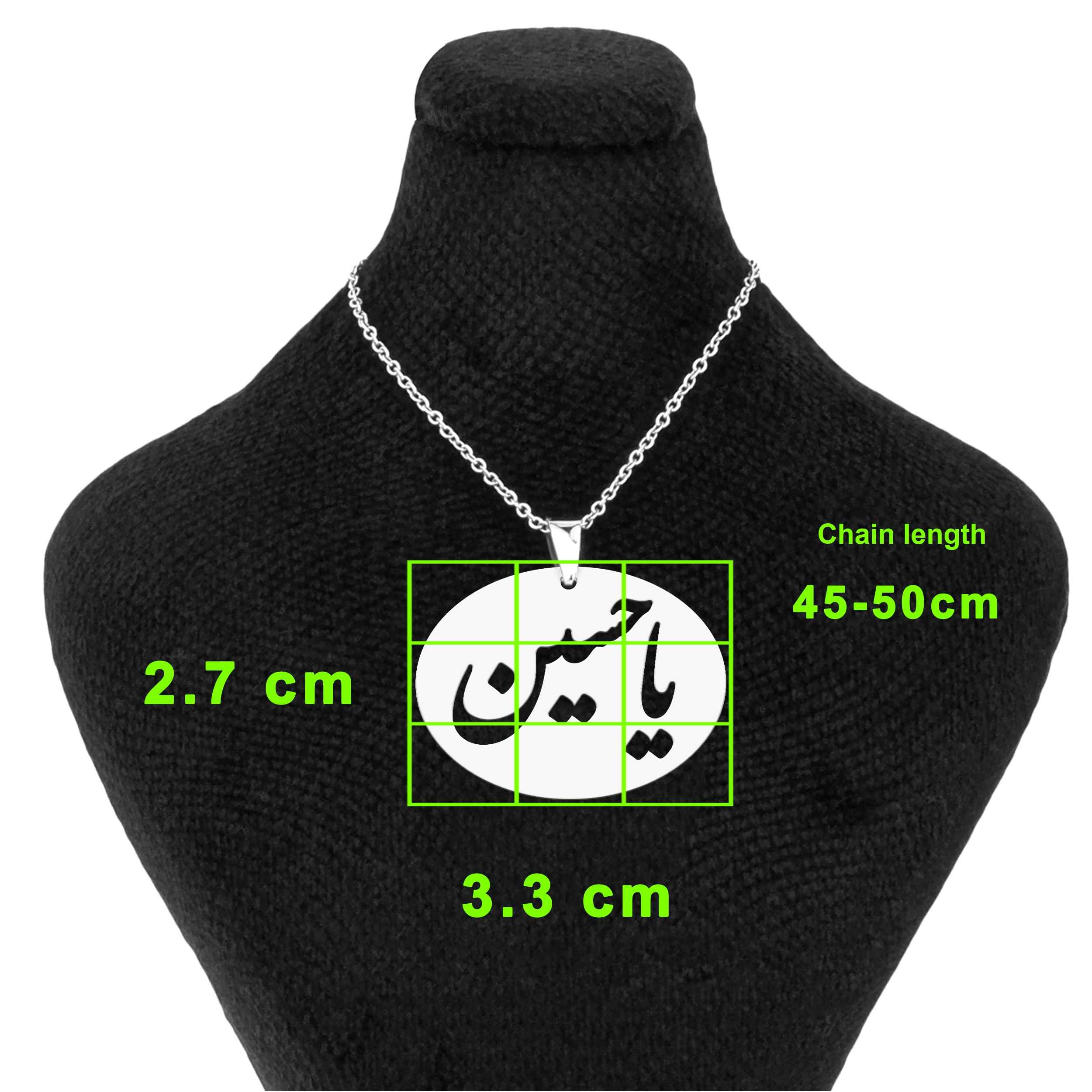 گردنبند استیل اسلامی با مدال یا حسین