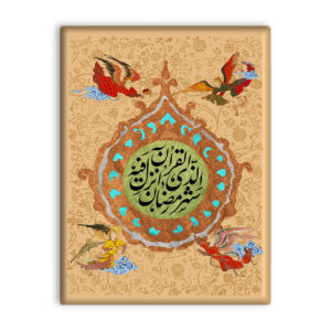 کاشی تزئینی اسلامی – آیه قرآنی